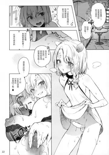 [Pyon-kti] PRESIA:milra Fhentai - Page 22