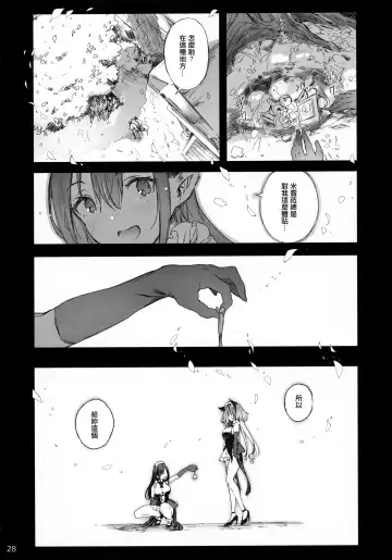 [Pyon-kti] PRESIA:milra Fhentai - Page 28