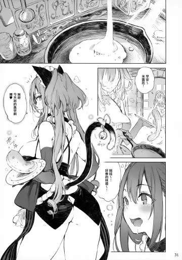 [Pyon-kti] PRESIA:milra Fhentai - Page 31