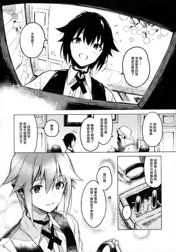 [Pyon-kti] PRESIA:milra Fhentai - Page 4