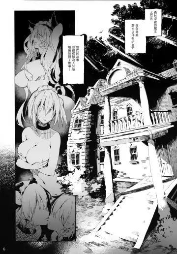 [Pyon-kti] PRESIA:milra Fhentai - Page 6