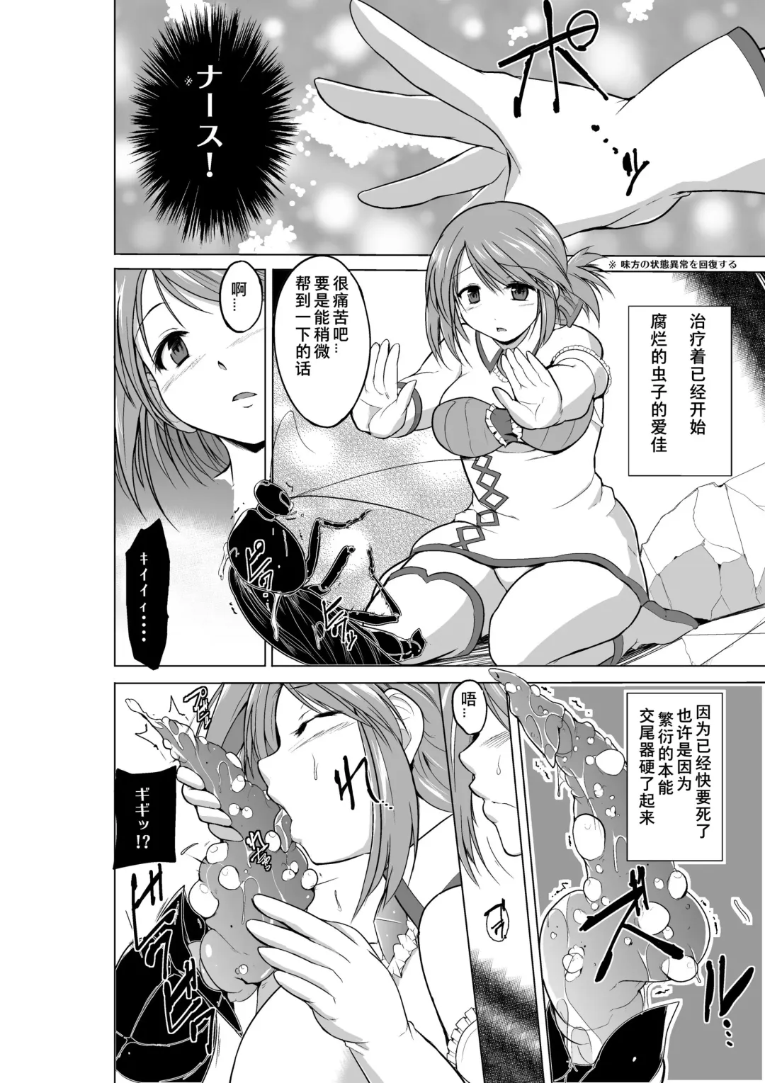 [Chiba Tetsutarou] Dungeon Travelers Minna no Oyuugi Fhentai - Page 14