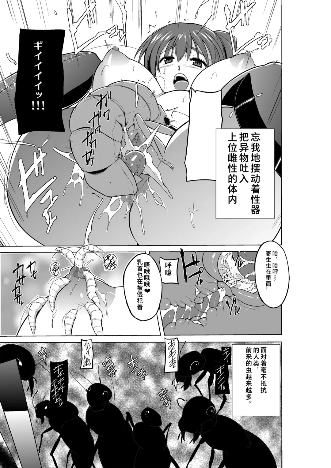 [Chiba Tetsutarou] Dungeon Travelers Minna no Oyuugi Fhentai - Page 19