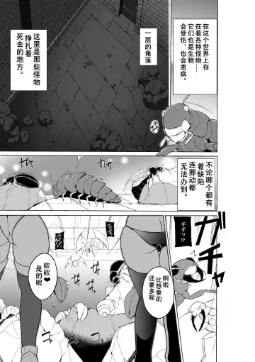 Read [Chiba Tetsutarou] Dungeon Travelers Minna no Oyuugi - Fhentai