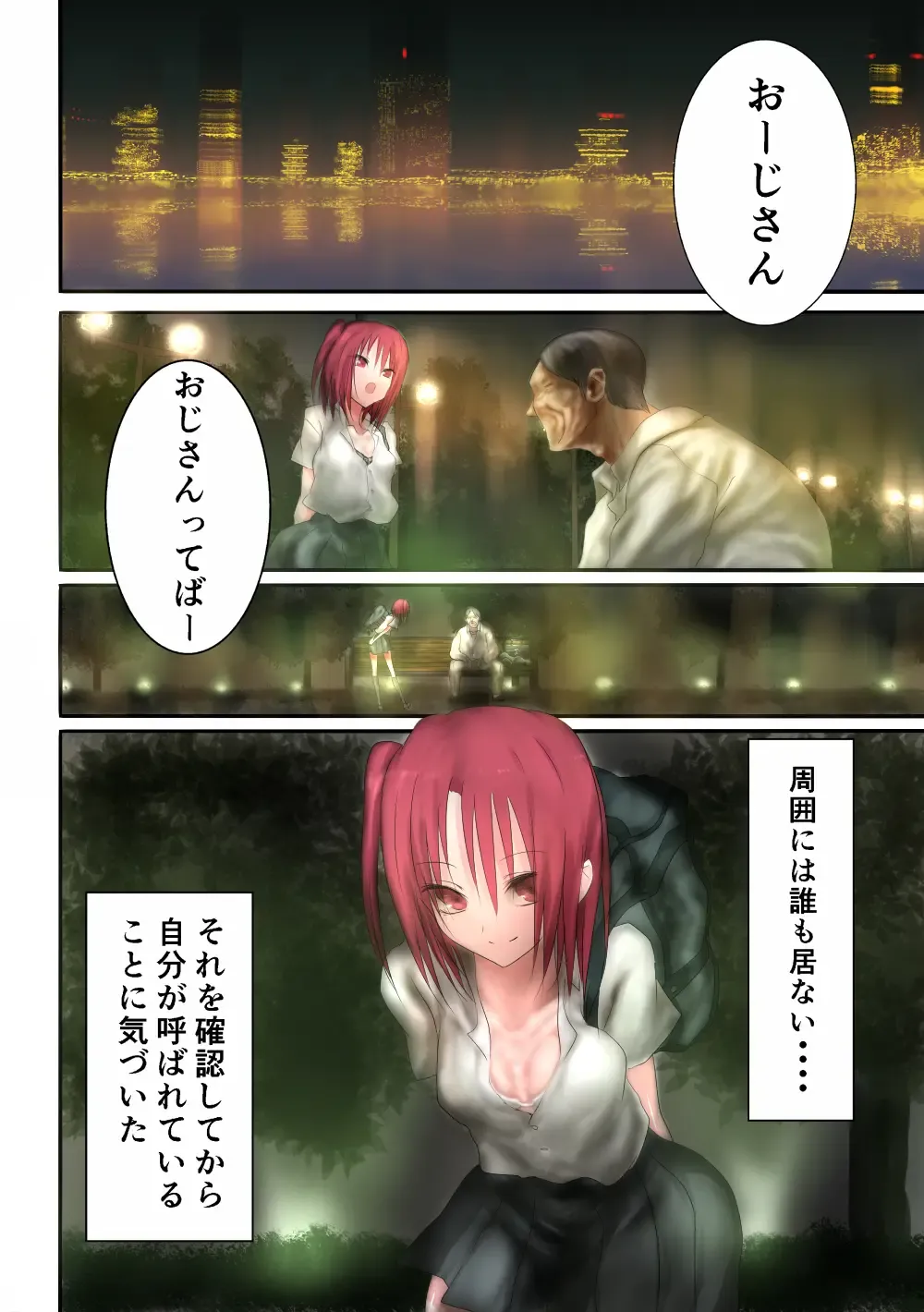 [Hanchou] Iede Shoujo wa Juujunkei - Kousaka Akane Hen Fhentai - Page 1