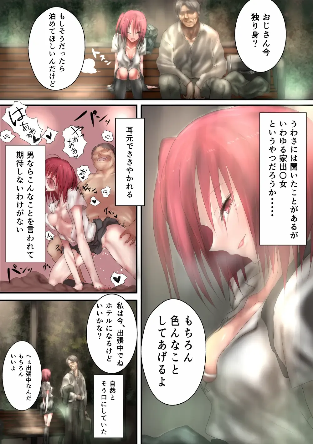 [Hanchou] Iede Shoujo wa Juujunkei - Kousaka Akane Hen Fhentai - Page 12