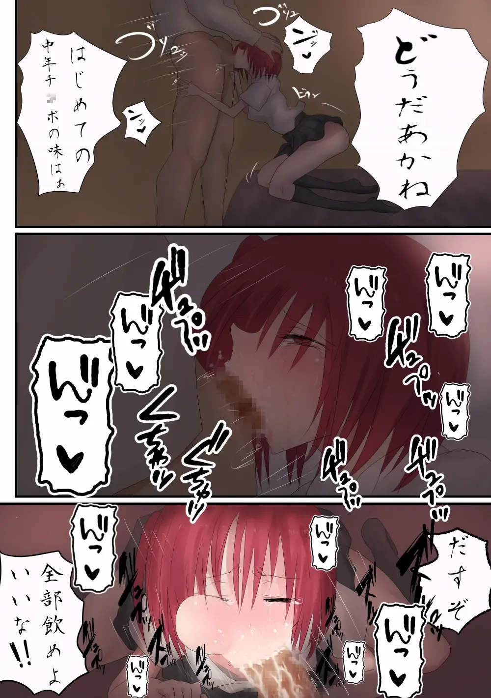 [Hanchou] Iede Shoujo wa Juujunkei - Kousaka Akane Hen Fhentai - Page 15