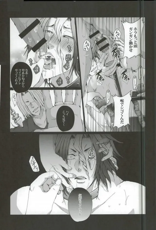 [Kan Da Chi] Iki Jigoku Fhentai - Page 11