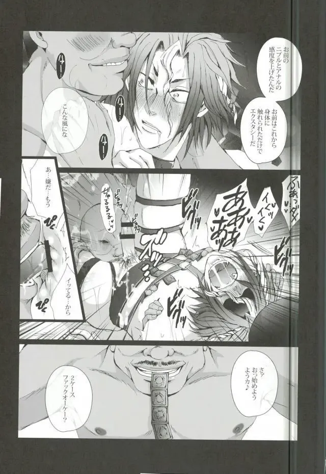 [Kan Da Chi] Iki Jigoku Fhentai - Page 13