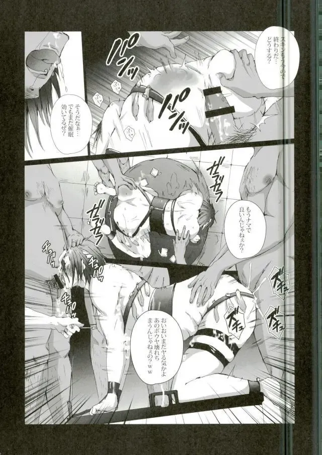 [Kan Da Chi] Iki Jigoku Fhentai - Page 17