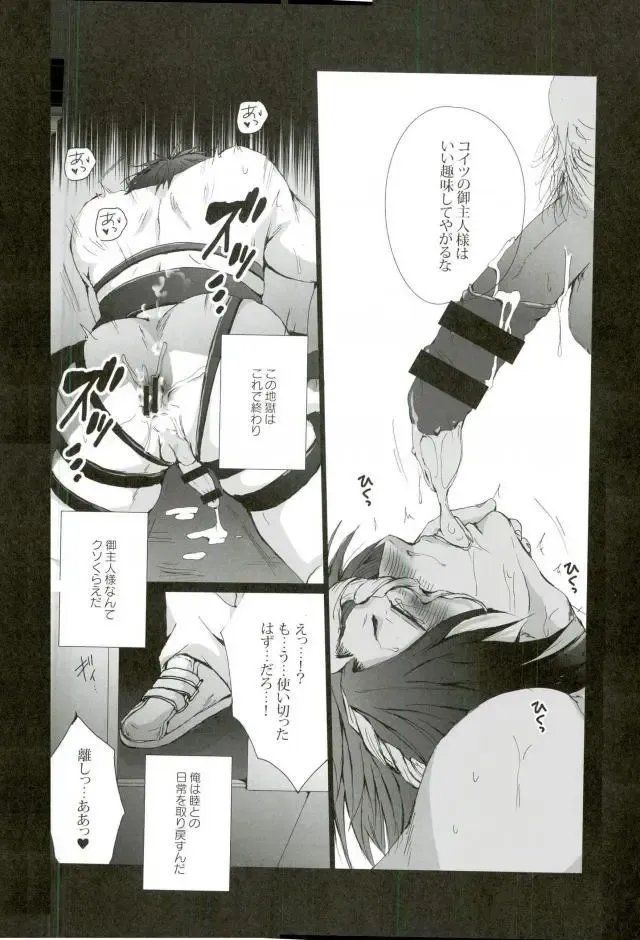 [Kan Da Chi] Iki Jigoku Fhentai - Page 18