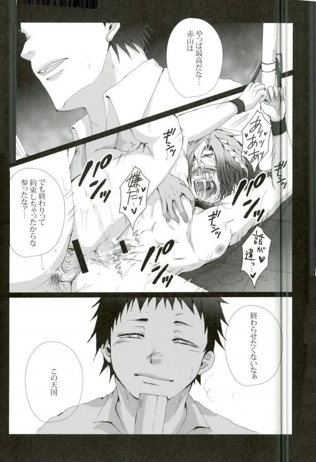 [Kan Da Chi] Iki Jigoku Fhentai - Page 19