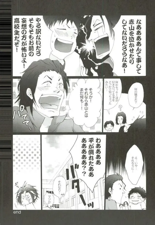 [Kan Da Chi] Iki Jigoku Fhentai - Page 20