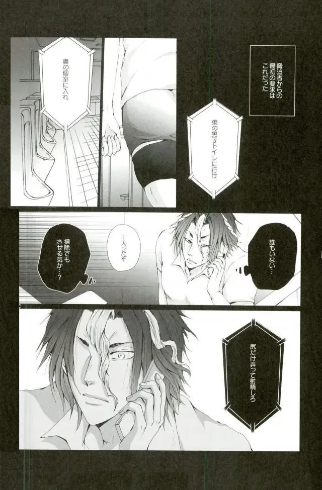 [Kan Da Chi] Iki Jigoku Fhentai - Page 5