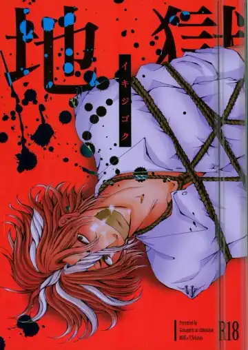 Read [Kan Da Chi] Iki Jigoku - Fhentai