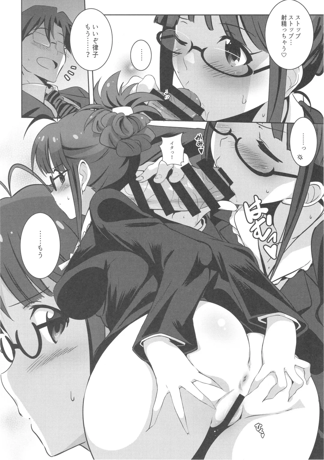 [Island] Re:M@STER IDOL ver.RITSUKO Fhentai - Page 9