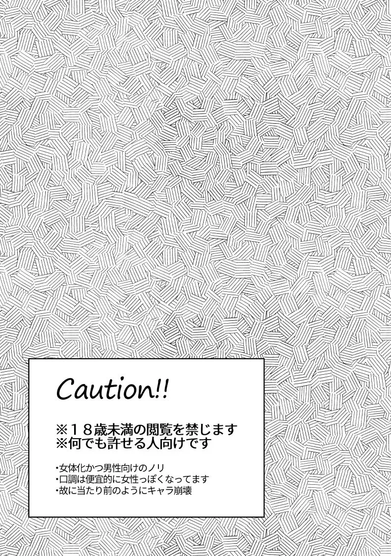 [Inari] Kateikyoushi no Onee-san Fhentai - Page 2