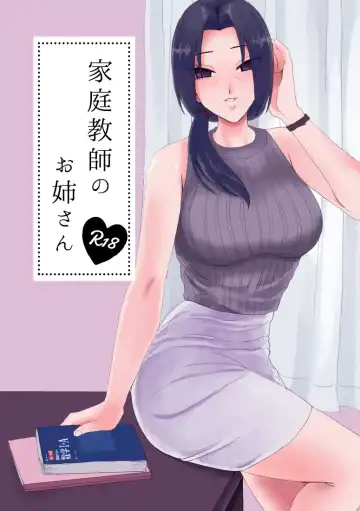Read [Inari] Kateikyoushi no Onee-san - Fhentai