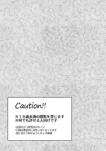 [Inari] Kateikyoushi no Onee-san Fhentai - Page 2