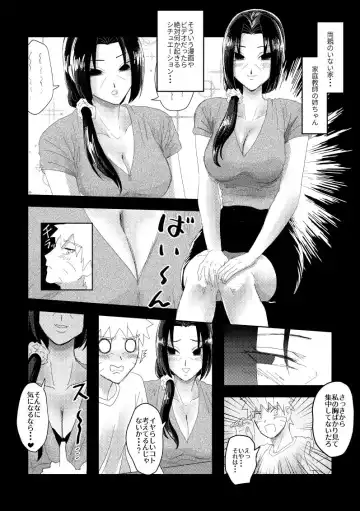 [Inari] Kateikyoushi no Onee-san Fhentai - Page 5