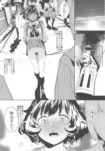 [Kito Sakeru] Private Akiyama Fhentai - Page 12