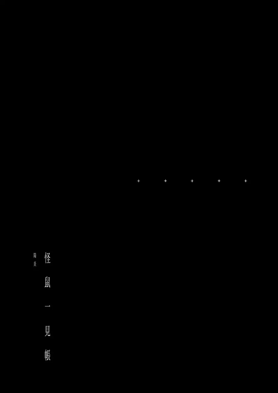 [1-gou] Kaisoikkenchou Kagerou Fhentai - Page 1