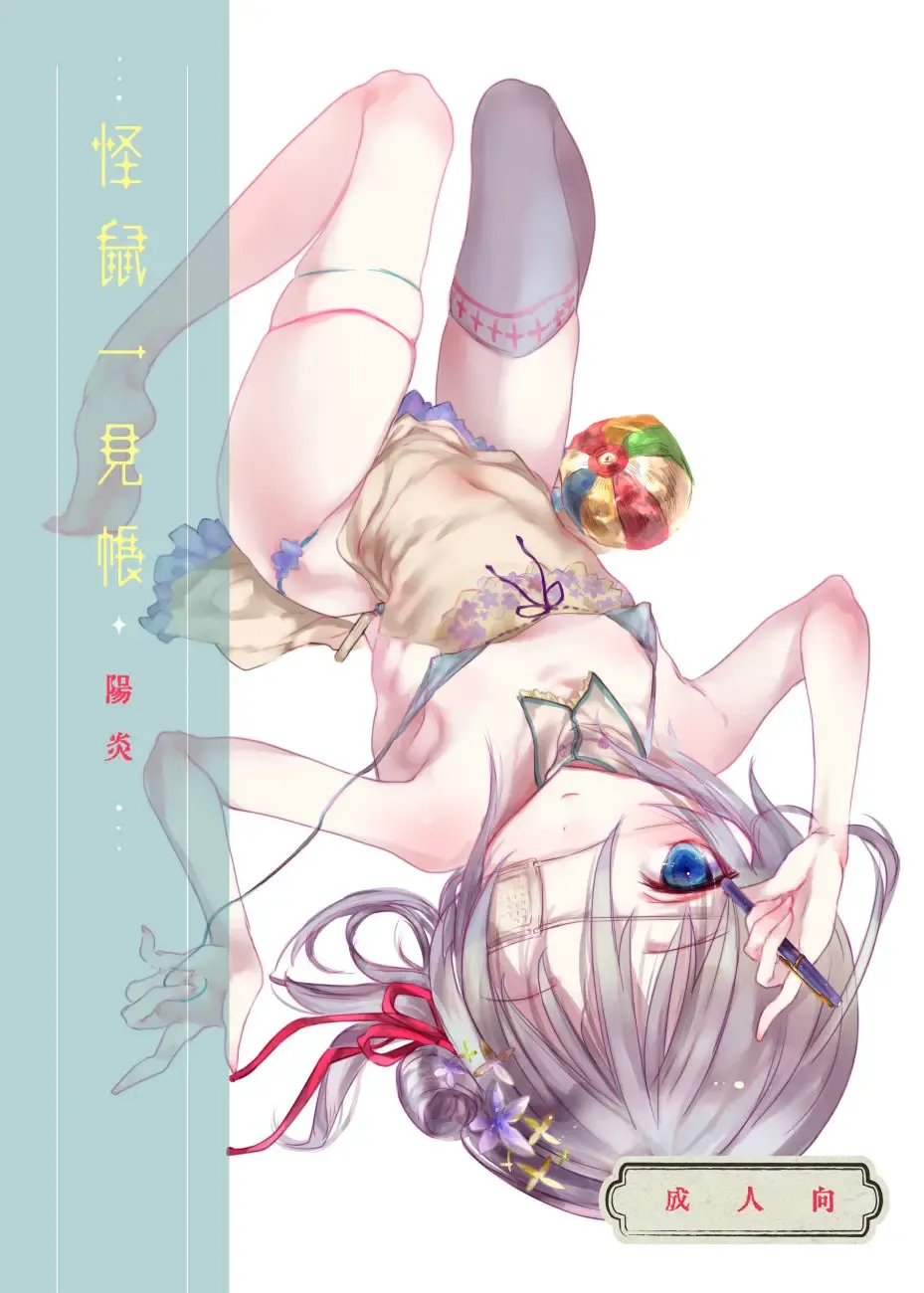 [1-gou] Kaisoikkenchou Kagerou Fhentai - Page 33