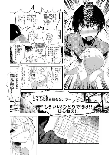 [1-gou] Kaisoikkenchou Kagerou Fhentai - Page 10