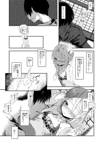 [1-gou] Kaisoikkenchou Kagerou Fhentai - Page 9