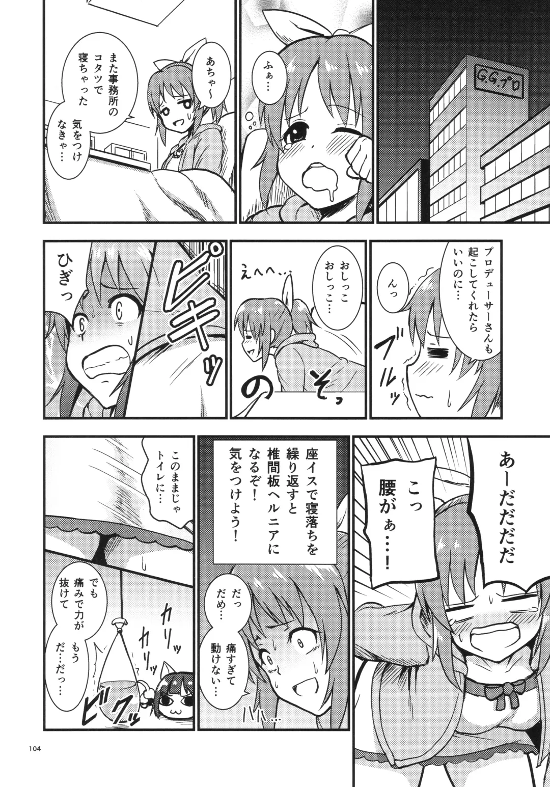 [Gagarin Kichi] Shiny Pussies Fhentai - Page 103