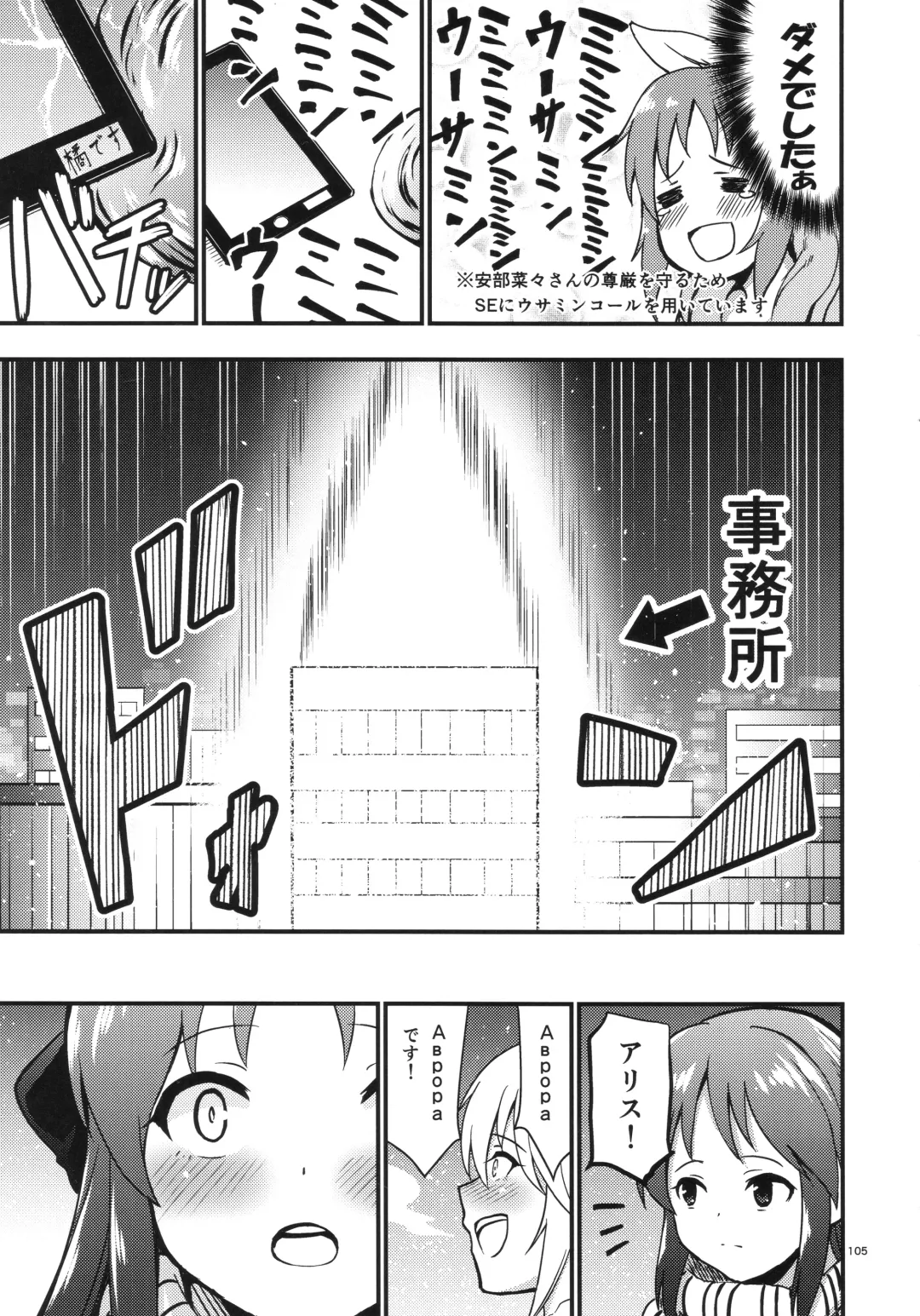 [Gagarin Kichi] Shiny Pussies Fhentai - Page 104