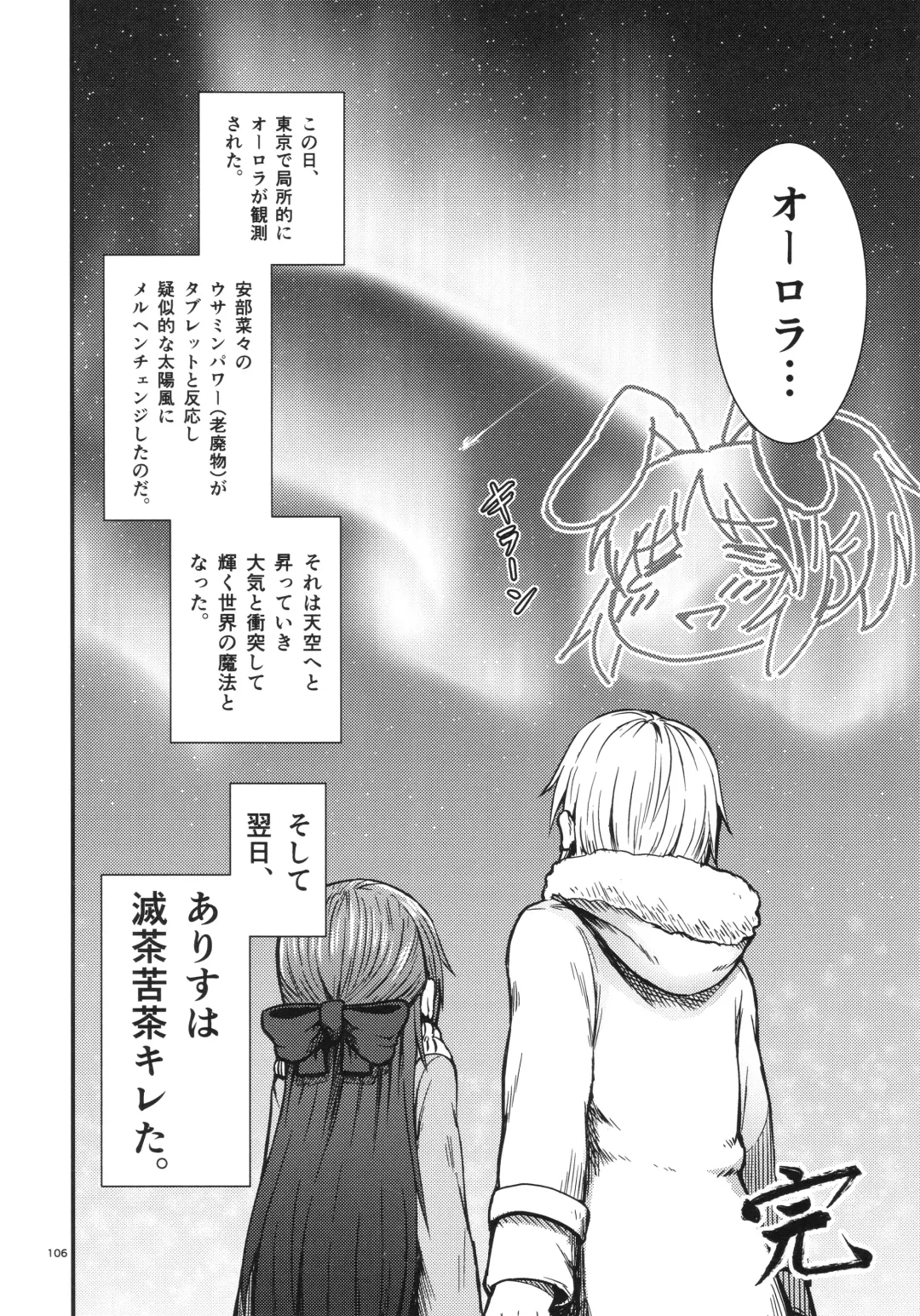 [Gagarin Kichi] Shiny Pussies Fhentai - Page 105