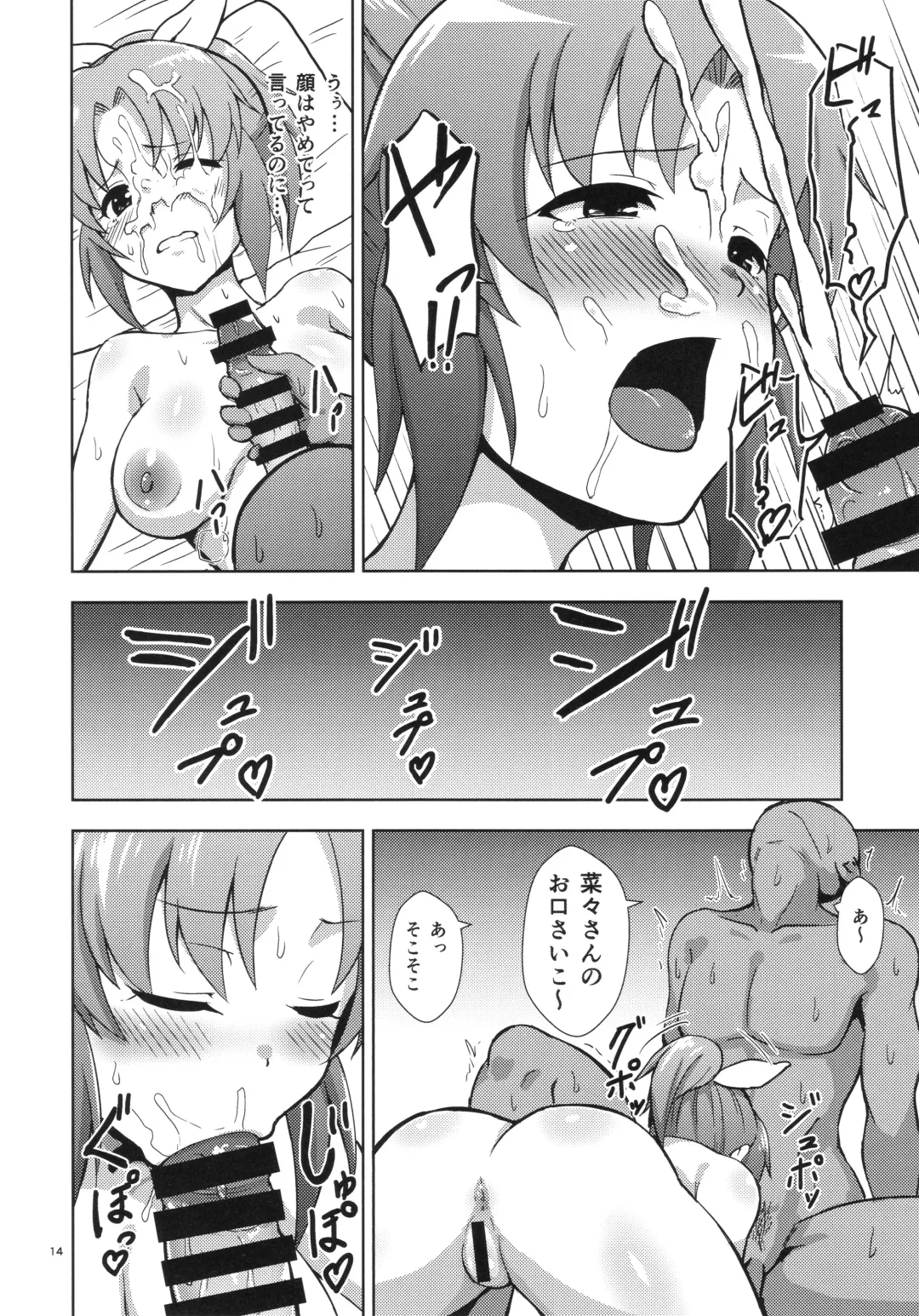 [Gagarin Kichi] Shiny Pussies Fhentai - Page 13