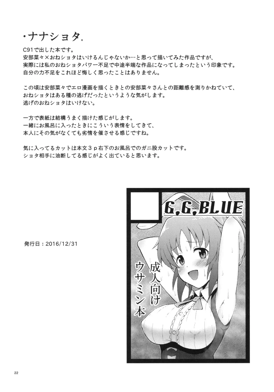 [Gagarin Kichi] Shiny Pussies Fhentai - Page 21