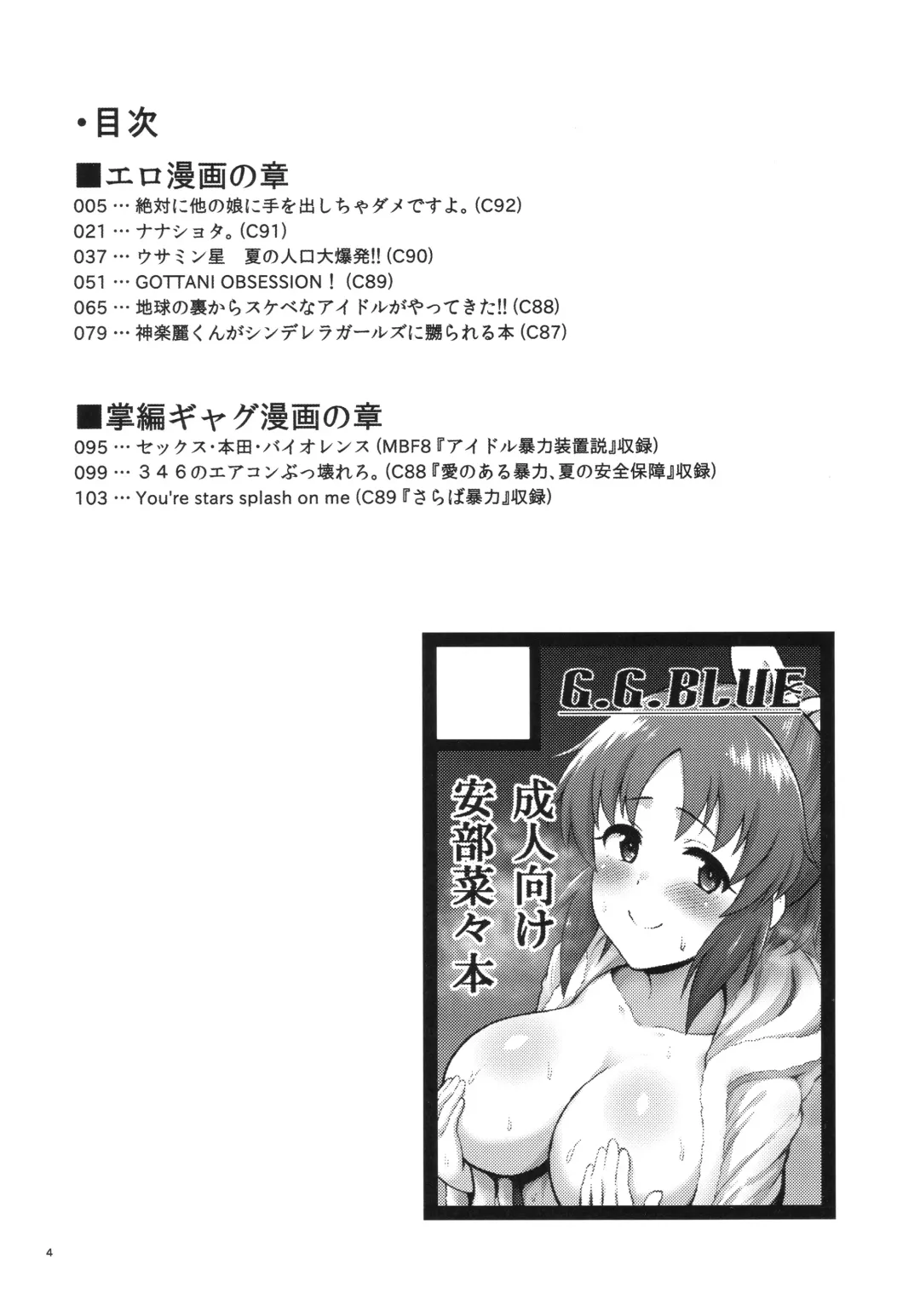 [Gagarin Kichi] Shiny Pussies Fhentai - Page 3