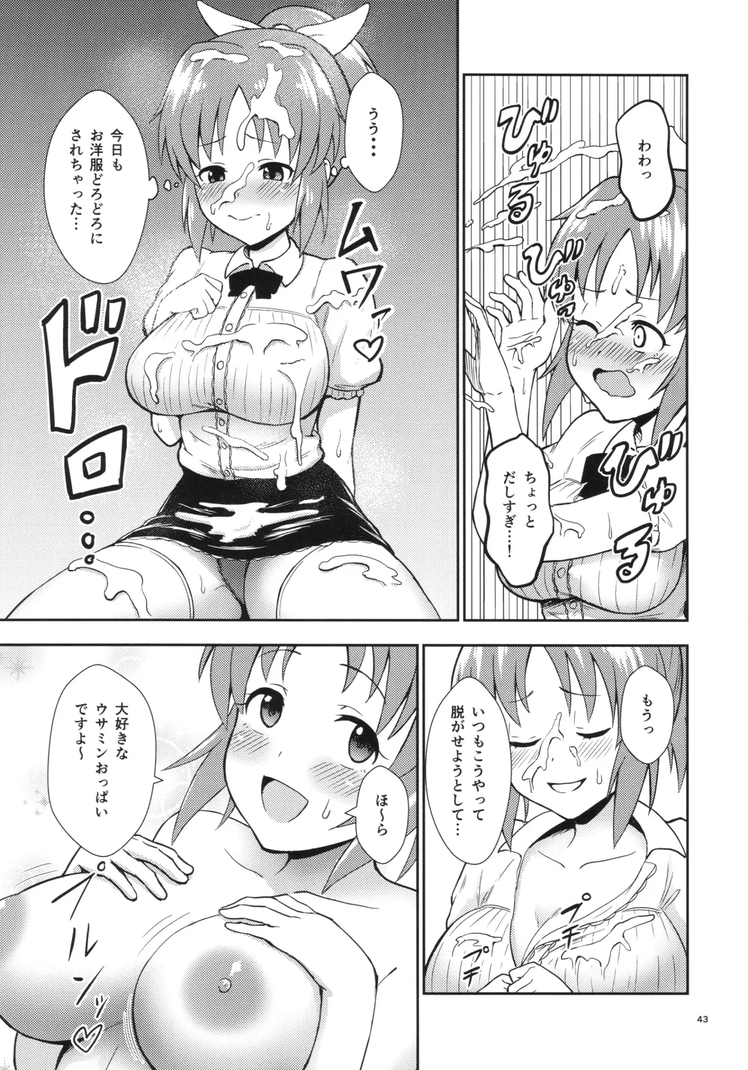 [Gagarin Kichi] Shiny Pussies Fhentai - Page 42