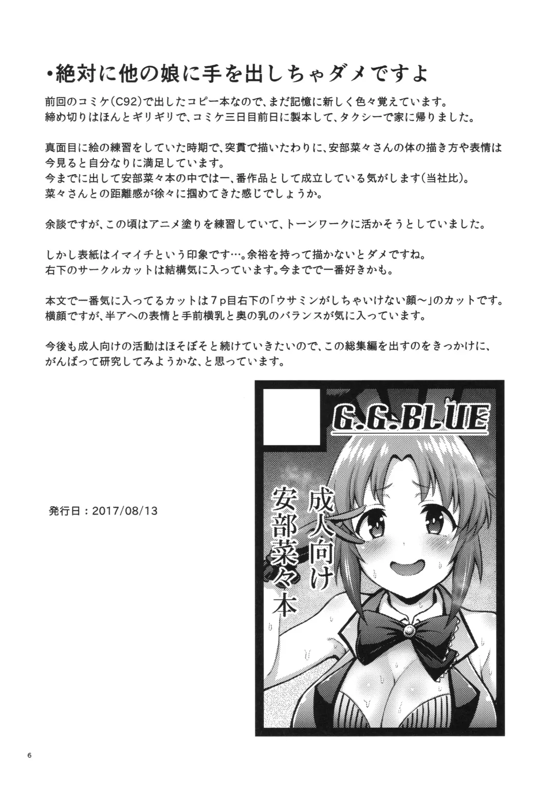 [Gagarin Kichi] Shiny Pussies Fhentai - Page 5