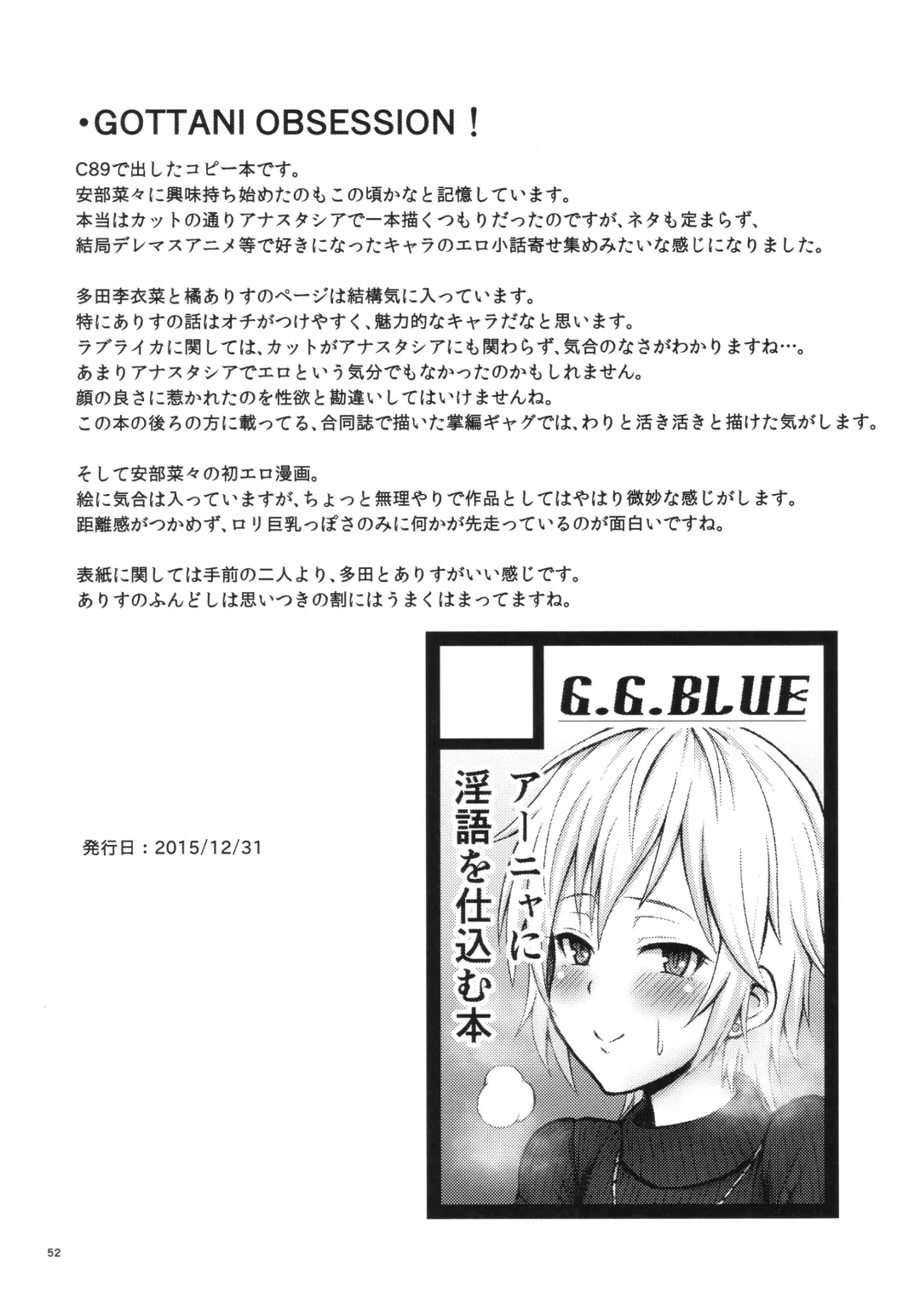 [Gagarin Kichi] Shiny Pussies Fhentai - Page 51