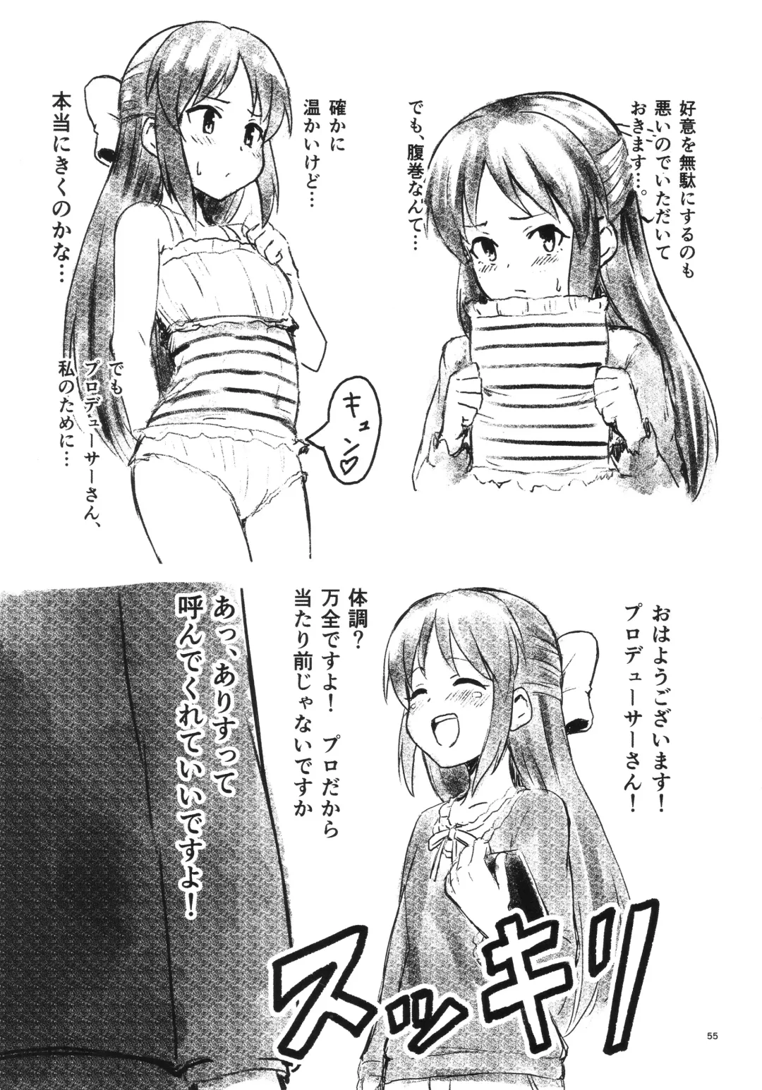 [Gagarin Kichi] Shiny Pussies Fhentai - Page 54