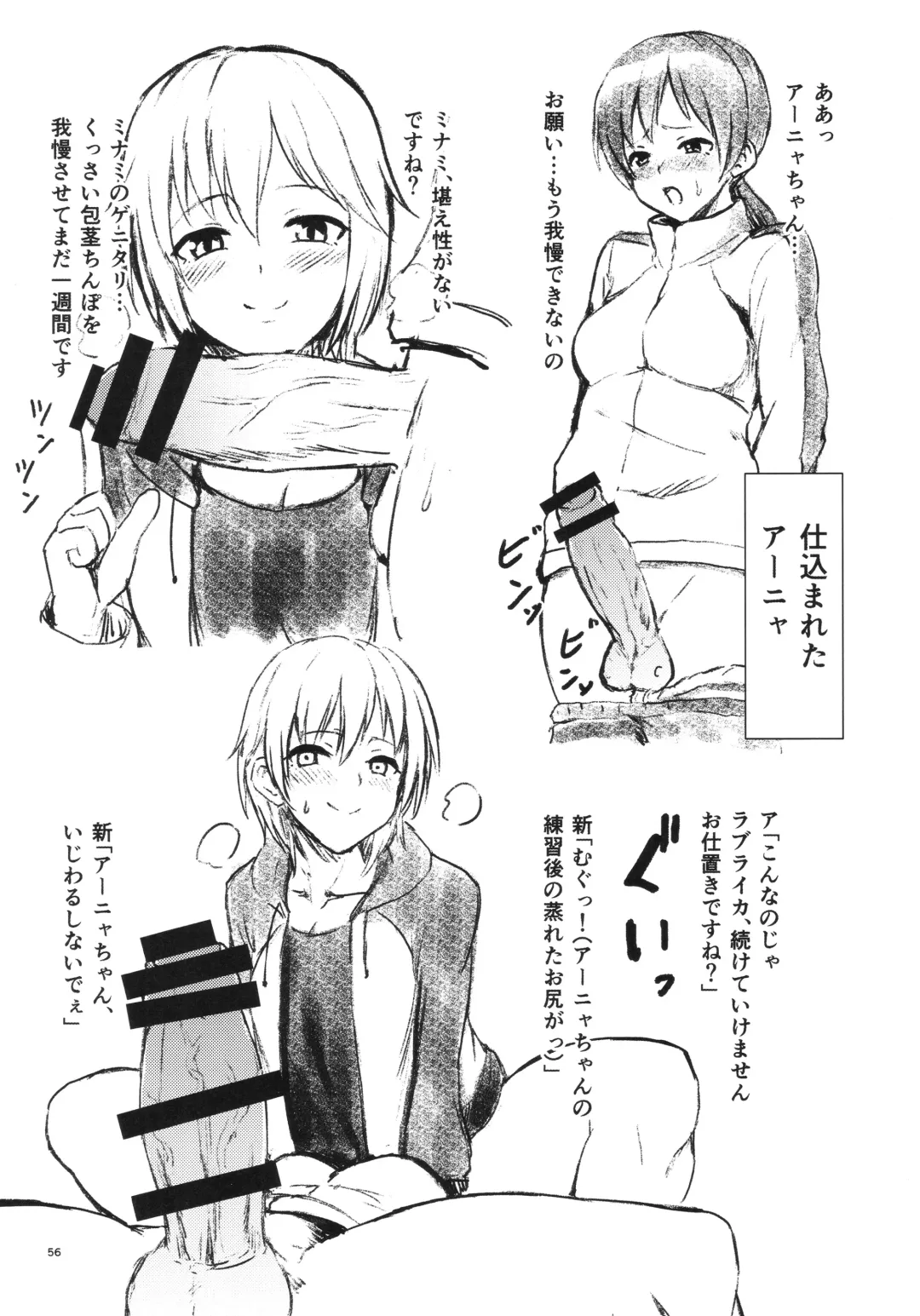 [Gagarin Kichi] Shiny Pussies Fhentai - Page 55