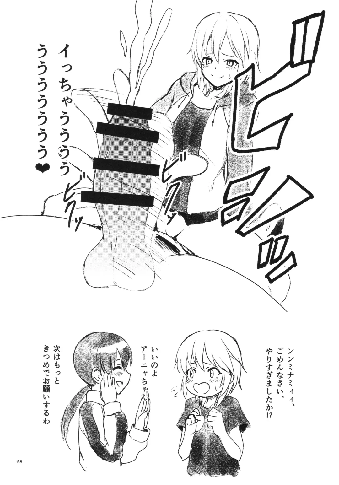 [Gagarin Kichi] Shiny Pussies Fhentai - Page 57