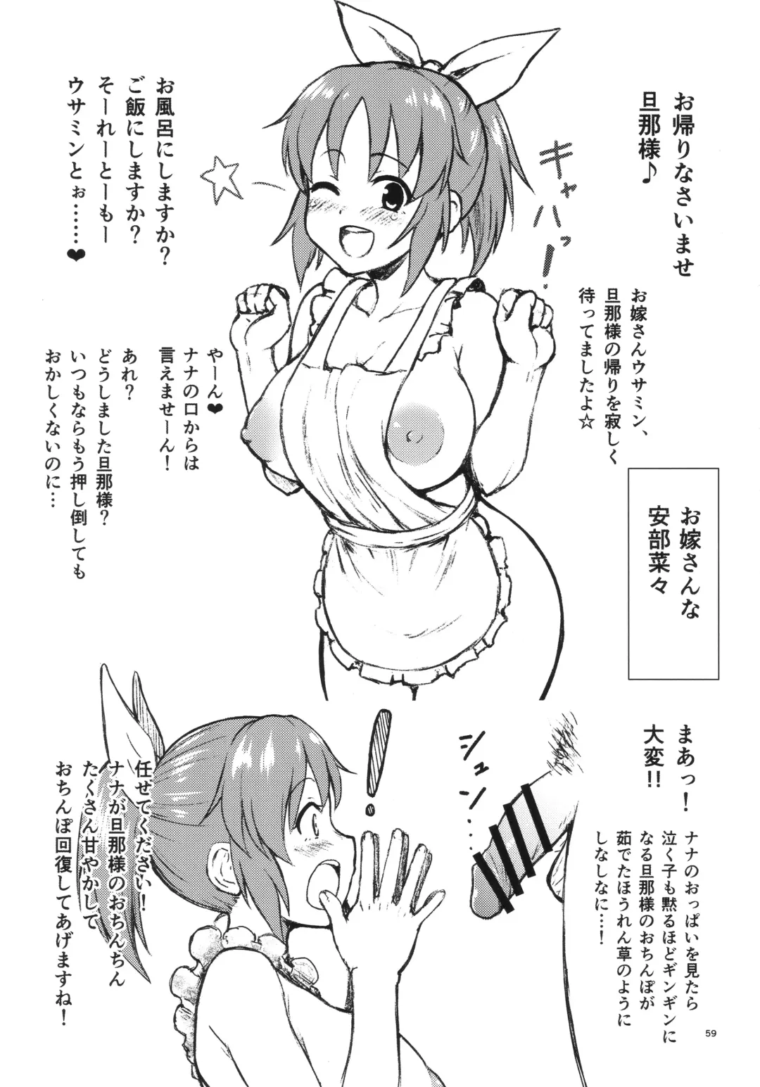 [Gagarin Kichi] Shiny Pussies Fhentai - Page 58