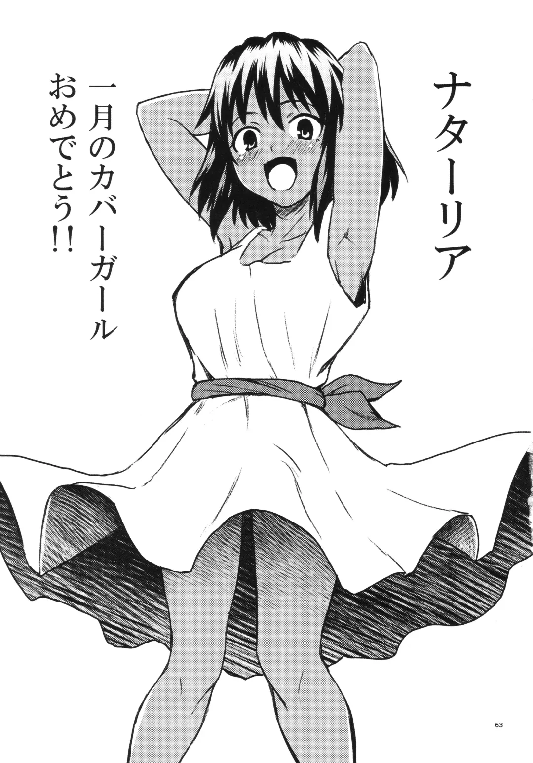 [Gagarin Kichi] Shiny Pussies Fhentai - Page 62