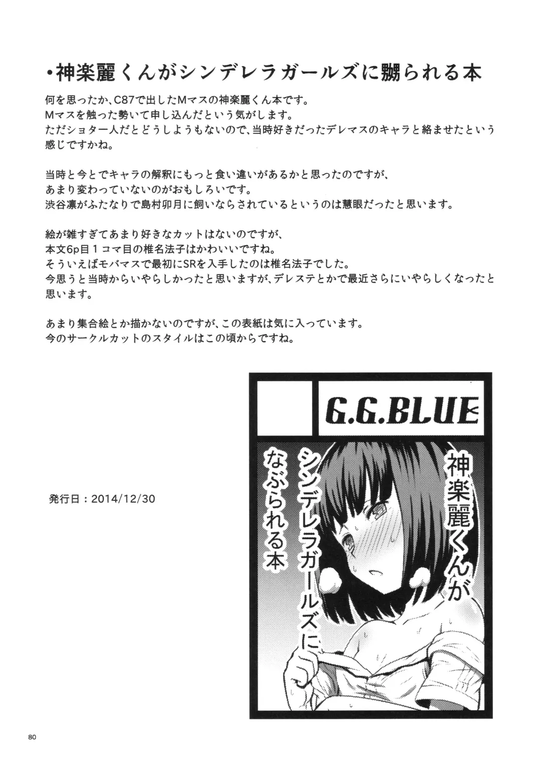 [Gagarin Kichi] Shiny Pussies Fhentai - Page 79