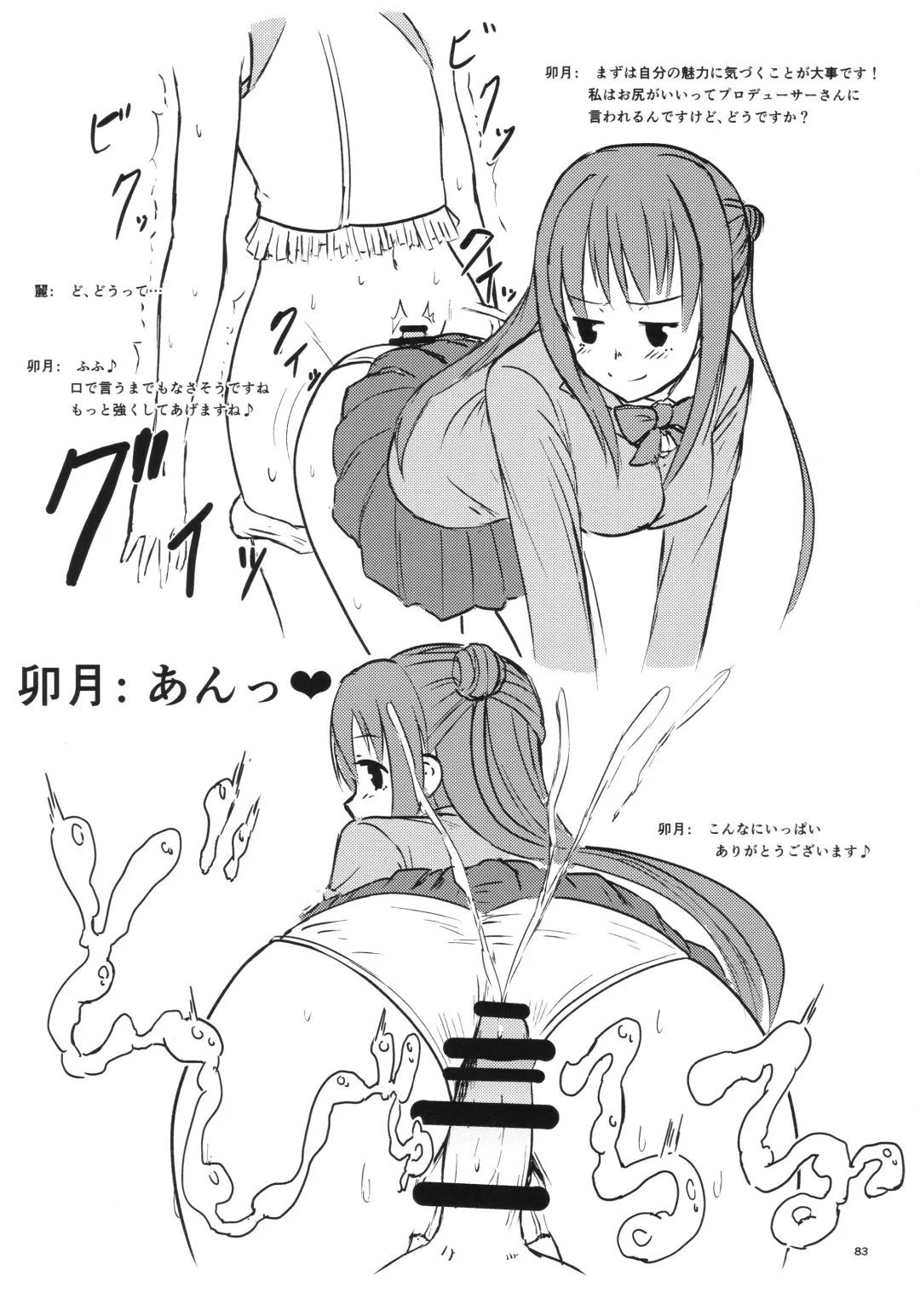 [Gagarin Kichi] Shiny Pussies Fhentai - Page 82