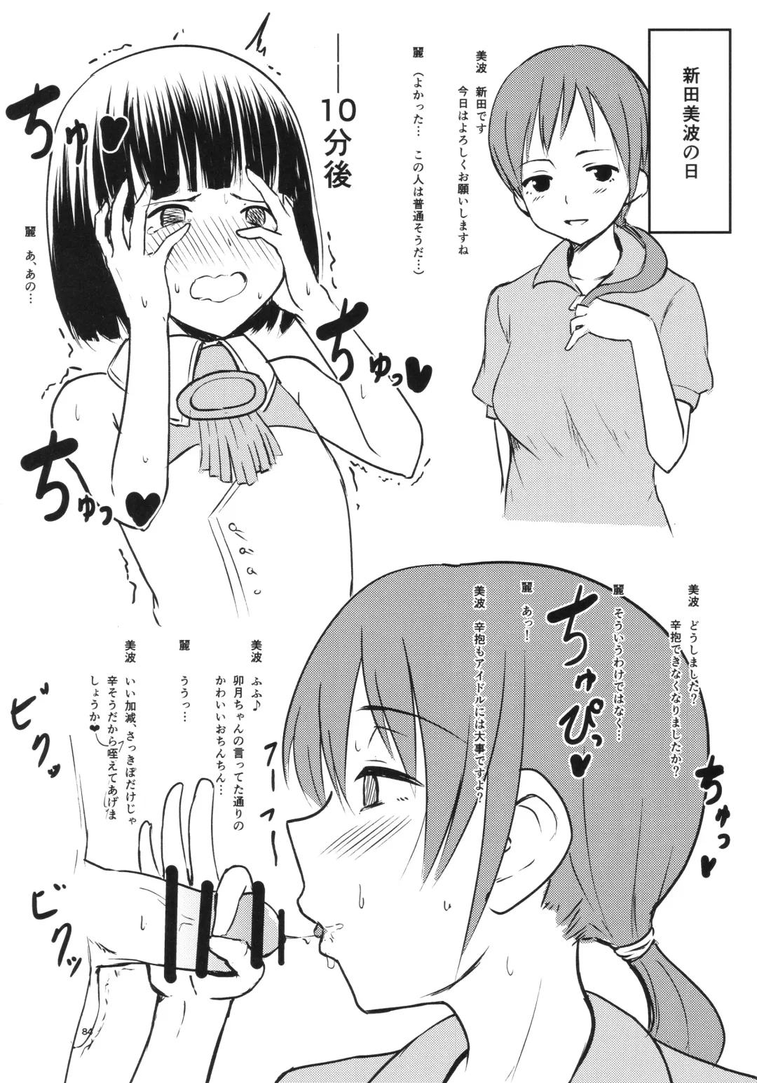 [Gagarin Kichi] Shiny Pussies Fhentai - Page 83