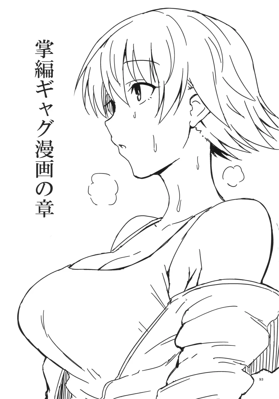 [Gagarin Kichi] Shiny Pussies Fhentai - Page 92