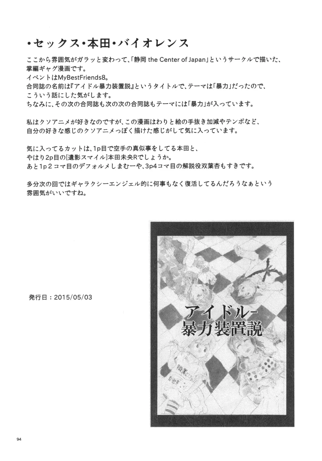 [Gagarin Kichi] Shiny Pussies Fhentai - Page 93