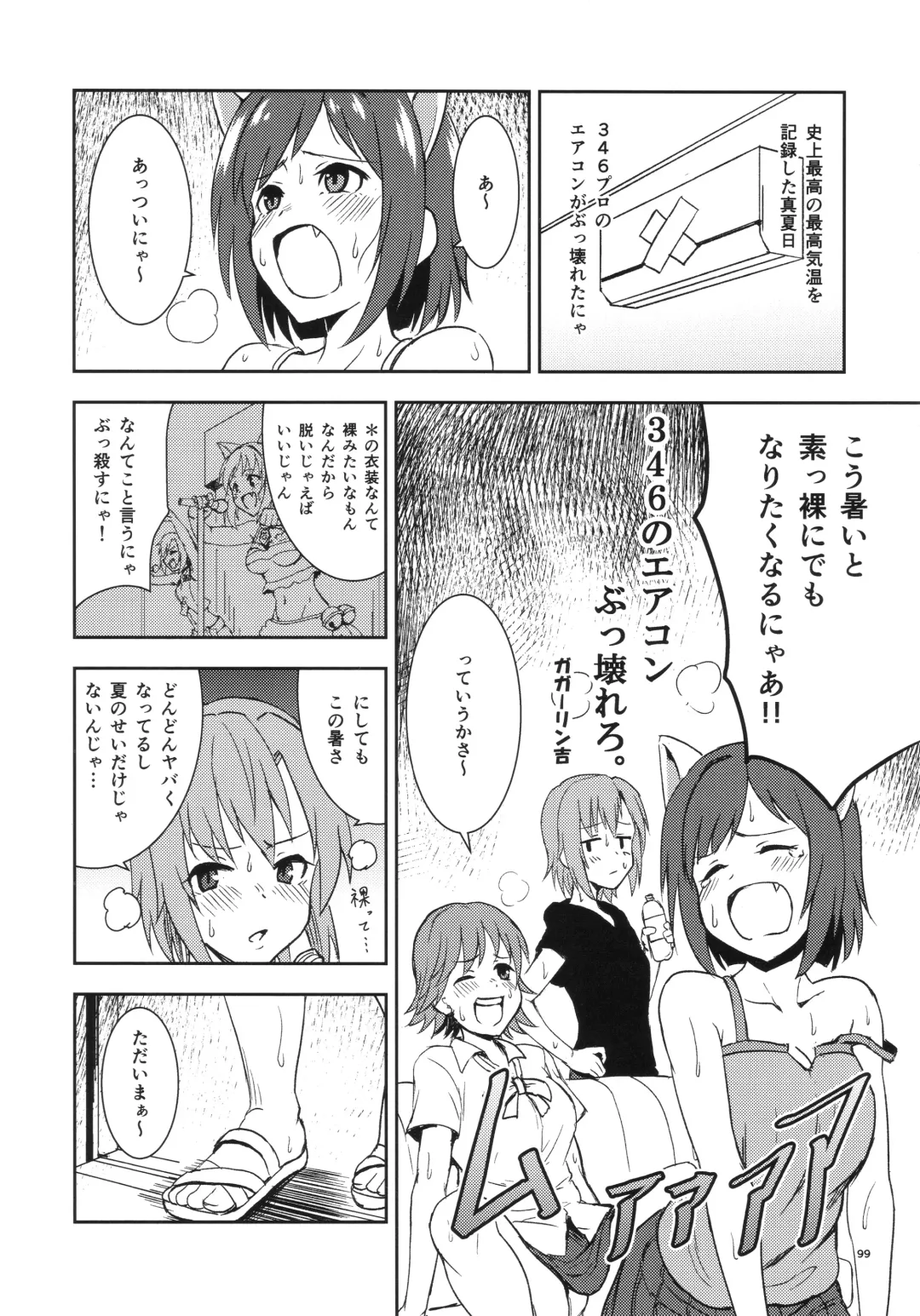 [Gagarin Kichi] Shiny Pussies Fhentai - Page 98