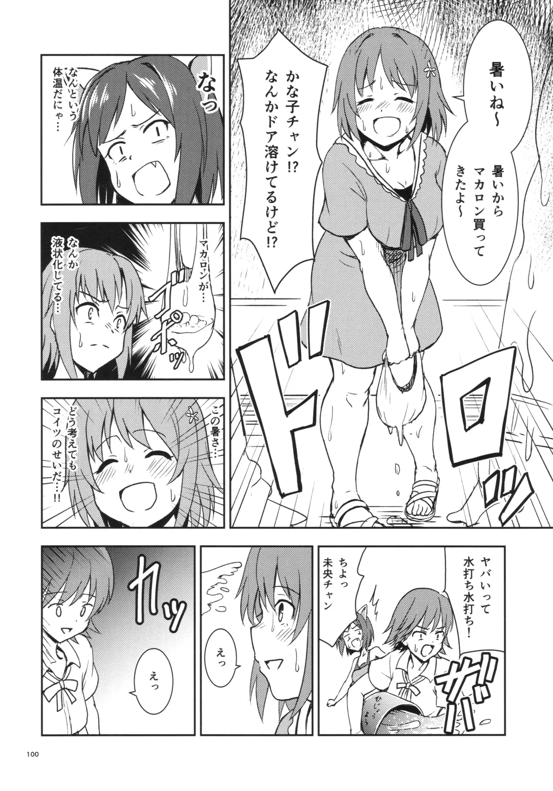 [Gagarin Kichi] Shiny Pussies Fhentai - Page 99